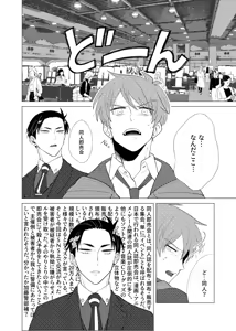 Page 8 of 言い値で薄い本を買おう - preview thumbnail
