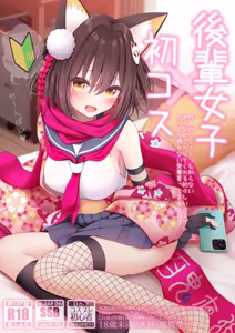 Kouhai Joshi x Hatsu Cos - Sakuhin no Koto 1 Miri mo Shiranai Onnanoko ga shite kureru Uiuishii Cosplay karashika torenai Eiyouso tte aru yo ne - — hentai manga cover on Fhentai