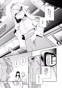 Page 16 of Sugar Moment - preview thumbnail