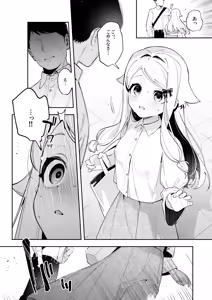 Page 17 of Sugar Moment - preview thumbnail