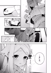 Page 18 of Sugar Moment - preview thumbnail
