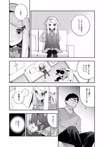 Page 27 of Sugar Moment - preview thumbnail