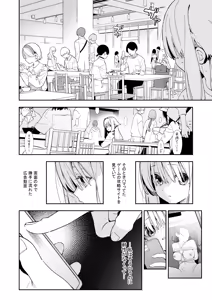 Page 3 of Sugar Moment - preview thumbnail