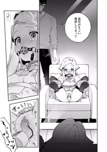 Page 44 of Sugar Moment - preview thumbnail