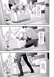 Page 48 of Sugar Moment - preview thumbnail