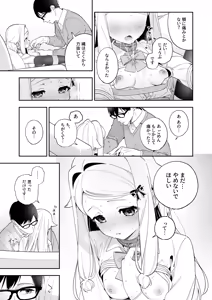 Page 52 of Sugar Moment - preview thumbnail
