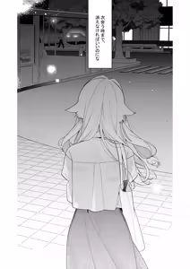Page 67 of Sugar Moment - preview thumbnail