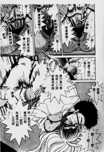 Page 15 of Kinshin Ryoujoku - preview thumbnail