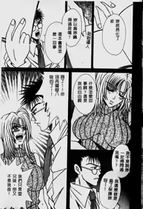 Page 37 of Kinshin Ryoujoku - preview thumbnail