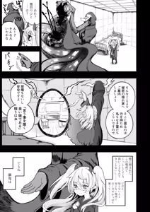 Page 21 of Mesugaki Monster Yuuki-EXTRA- - preview thumbnail