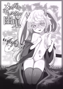 Page 3 of Mesugaki Monster Yuuki-EXTRA- - preview thumbnail