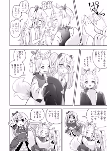 Page 46 of Mesugaki Monster Yuuki-EXTRA- - preview thumbnail