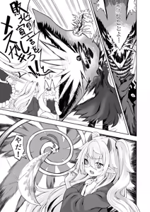 Page 51 of Mesugaki Monster Yuuki-EXTRA- - preview thumbnail