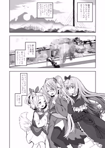 Page 56 of Mesugaki Monster Yuuki-EXTRA- - preview thumbnail