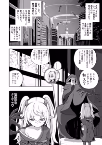 Page 6 of Mesugaki Monster Yuuki-EXTRA- - preview thumbnail