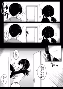 Page 12 of Kanojo Shimai ni Shiboritorareru Saikou no Tanjoubi - preview thumbnail