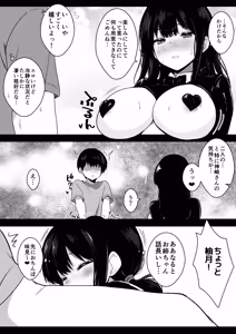 Page 15 of Kanojo Shimai ni Shiboritorareru Saikou no Tanjoubi - preview thumbnail