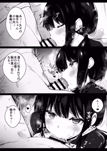 Page 16 of Kanojo Shimai ni Shiboritorareru Saikou no Tanjoubi - preview thumbnail