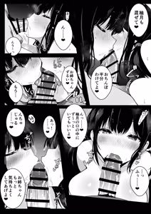 Page 20 of Kanojo Shimai ni Shiboritorareru Saikou no Tanjoubi - preview thumbnail