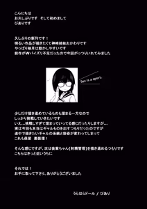 Page 39 of Kanojo Shimai ni Shiboritorareru Saikou no Tanjoubi - preview thumbnail