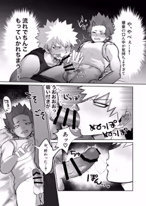 Page 12 of くんくんくらり - preview thumbnail