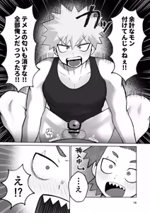 Page 15 of くんくんくらり - preview thumbnail