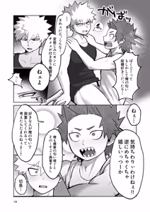 Page 16 of くんくんくらり - preview thumbnail