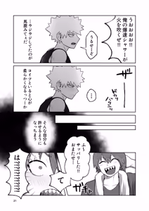 Page 18 of くんくんくらり - preview thumbnail