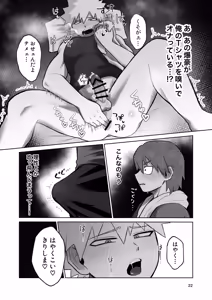 Page 19 of くんくんくらり - preview thumbnail