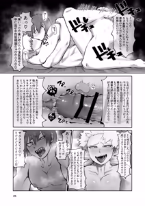 Page 22 of くんくんくらり - preview thumbnail