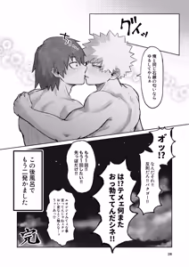 Page 25 of くんくんくらり - preview thumbnail