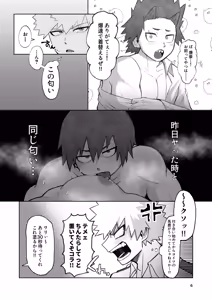 Page 3 of くんくんくらり - preview thumbnail