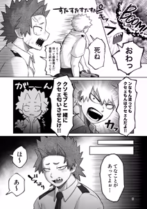 Page 5 of くんくんくらり - preview thumbnail
