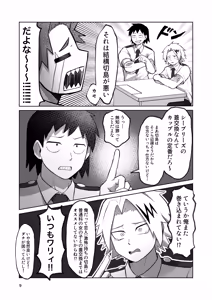 Page 6 of くんくんくらり - preview thumbnail