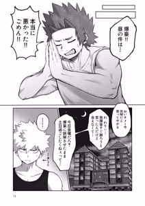 Page 8 of くんくんくらり - preview thumbnail
