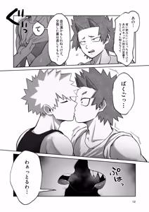 Page 9 of くんくんくらり - preview thumbnail