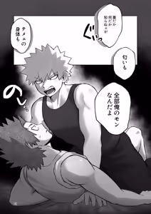 Page 10 of くんくんくらり - preview thumbnail