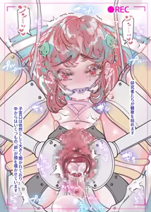 Page 136 of Akari Koubou - preview thumbnail