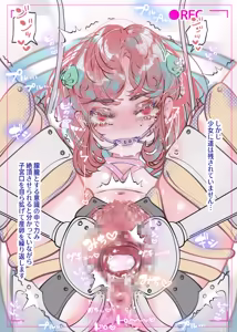 Page 143 of Akari Koubou - preview thumbnail