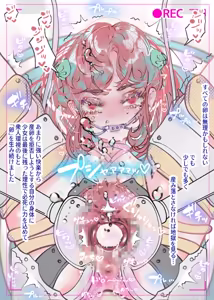 Page 145 of Akari Koubou - preview thumbnail