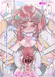 Page 149 of Akari Koubou - preview thumbnail