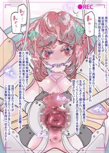 Page 16 of Akari Koubou - preview thumbnail