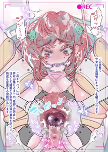 Page 70 of Akari Koubou - preview thumbnail