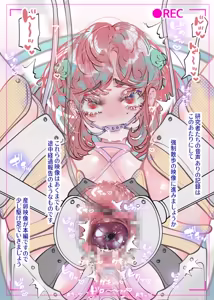 Page 86 of Akari Koubou - preview thumbnail