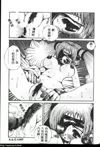 Page 18 of Erotica Babies - preview thumbnail