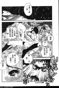 Page 83 of Erotica Babies - preview thumbnail
