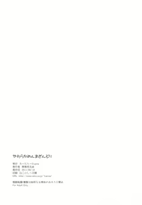 Page 26 of Yawaraka Menma Donburi - preview thumbnail