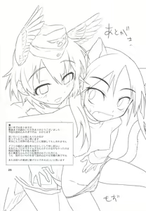 Page 25 of PF☆ST - preview thumbnail