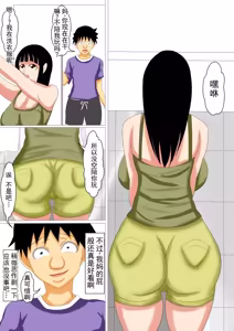 Page 3 of 我和儿子的性事 - preview thumbnail
