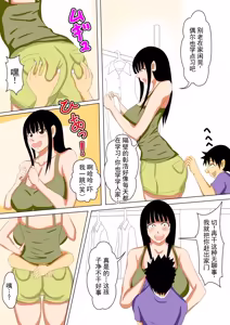 Page 4 of 我和儿子的性事 - preview thumbnail